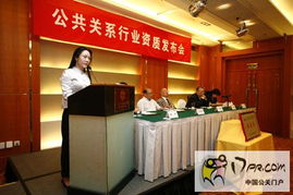 傳導社會價值，賦能責任未來——《公關行業企業社會責任指導綱要》解讀